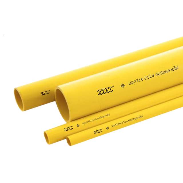 ท่อร้อยสายไฟ โรงงานผลิตท่อพีวีซี-ผู้ผลิตท่อและอุปกรณ์พีวีซี_pvc_DSAI_pvc-manufacturerpvc-pipepvc-fittings_yellow pvc pipe_ DSAI, ดีเอสเอไอ, ผู้ผลิตท่อพีวีซี, ผู้ผลิตอุปกรณ์พีวีซี, ผู้ผลิตอุปกรณ์พีวีซี, โรงงานผลิตท่อพีวีซี ,โรงงานอุปกรณ์พีวีซี, โรงงานผลิตอุปกรณ์พีวีซี, ค้าส่งท่อพีวีซี, ค้าส่งอุปกรณ์พีวีซี, มีมอก. , มี ISO , คุณภาพและมาตรฐาน, ใช้กับงานชลประทาน, ใช้กับงานอุตสาหกรรม, ใช้กับงานเกษตรกรรม, ใช้กับงานขุดเจาะบ่อบาลดาล, ใช้กับงานราชการ,  ท่อน้ำประเทศไทย, สำนักงานใหญ่และโรงงาน1 จังหวัดสมุทรปราการ,  สำนักงานใหญ่และโรงงาน2 จังหวัดฉะเชิงเทรา, ท่อน้ำดื่ม, ท่อพีวีซี, ท่อพีวีซีแข็งแบบท่อปลายธรรมดา, ท่อน้ำดื่มคุณภาพ, อุปกรณ์พีวีซี, ท่อปลายบาน, ท่อกรองเซาะร่อง, ท่อร้อยสายไฟ, ข้อต่อ, ข้องอ,  ขายท่อน้ำดื่มราคาส่ง, ราคาถูก ถูก ดี มีคุณภาพ มาตรฐาน, บริษัท สหอารีอินดัสทรี จำกัด, pvc pipe, pvc fittings, pvc manufacturer, pvc factory, torpvc, pvc used for irrigation, pvc for industrial use, pvc for agriculture, pvc for well drilling, pvc for civil service,uPVC pipe with both plain end, water pipe thailand